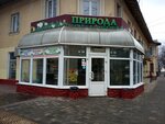 Magazin Priroda (Internatsionalnaya Street, 20) ، متجر مستلزمات البستنة