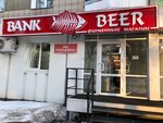 Bank Beer (Energetikov Street, 1), beer shop