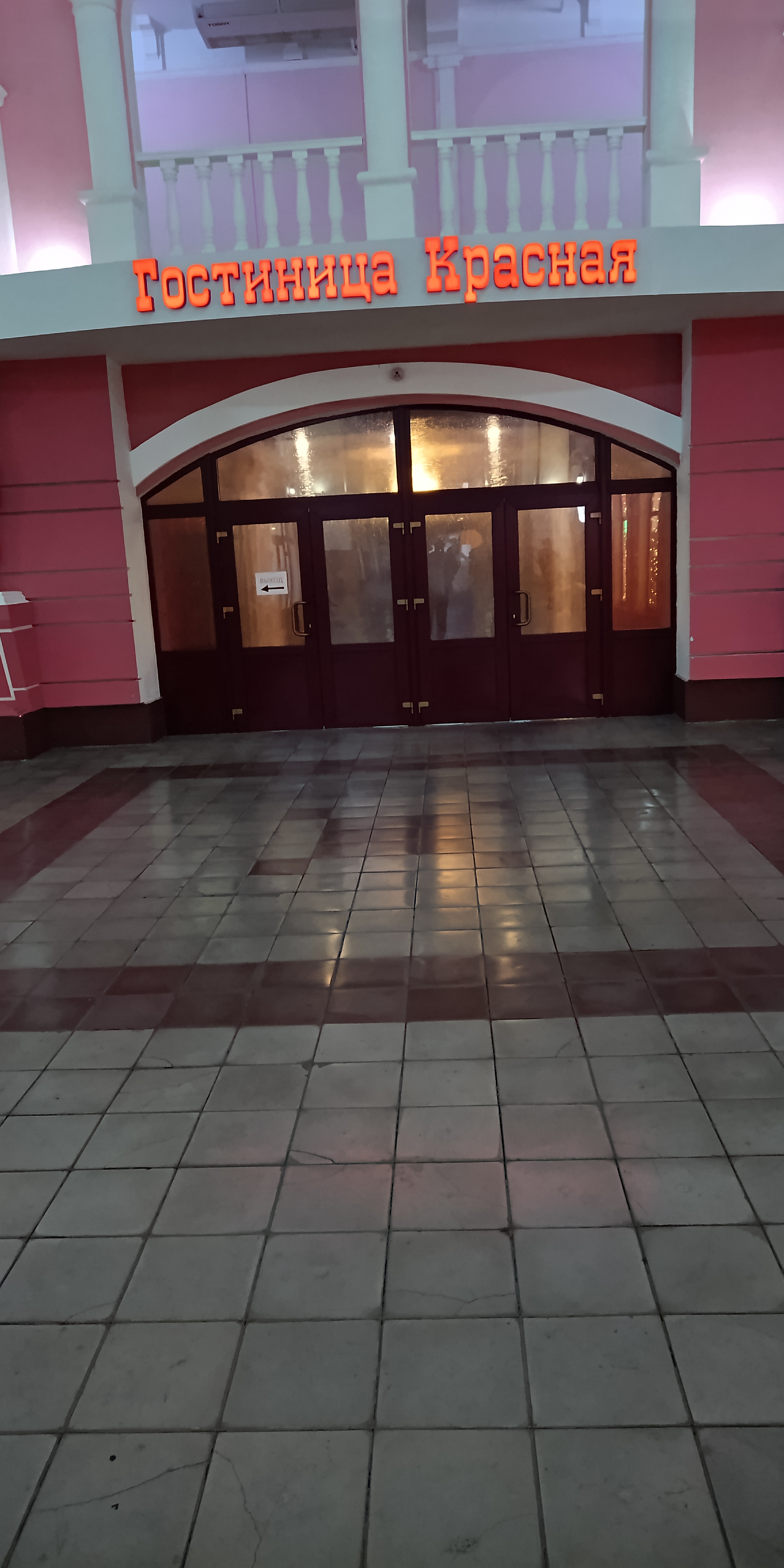 Фото Красная