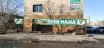 Beerhana (Turar Rasqulov street, 2Б) ، حانة، بار