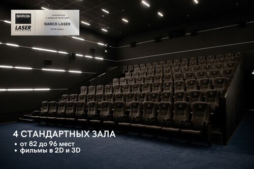 Cinema Filmoteka, Sevastopol, photo