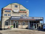 Комфорт (Zheleznodorozhnaya ulitsa, 87А), flooring