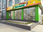 Малыш (Imama Shamilya Avenue, 154) ، متجر للأطفال