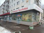 Agape love (Nekrasova Street, 16), religious goods