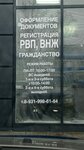 Центр документов (posyolok Annino, ulitsa 10-y Pyatiletki, 6А), legal services