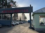 ATKh Raduzhnoye (Kirov, mikrorayon Raduzhny, Avtotransportny pereulok, 1) ، متعهد النقل