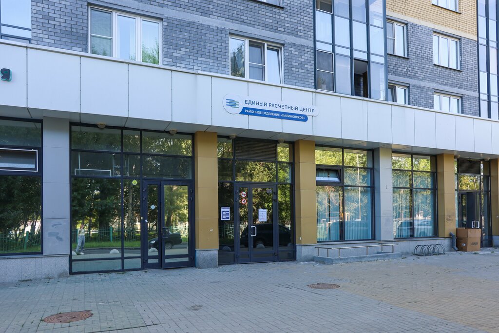 Panorama: Единый расчетный центр, cash and settlement center, Yekaterinburg, Syr