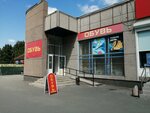 Магазин обуви (mikrorayon Novy gorod, ulitsa Stanislavskogo, 52Бк8), shoe store
