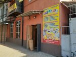 Gift (Sokuluk Village, Frunze Street, 132), goods for holiday