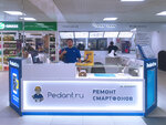 Pedant.ru (Oryol, Kromskoye shosse, 23), phone repair