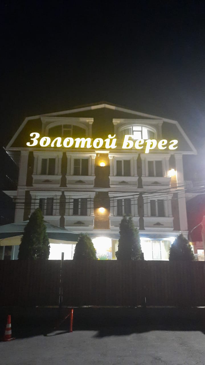 Фото Золотой берег