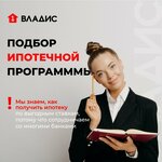 Vladis (Bolshaya Nizhegorodskaya Street, 111), real estate agency