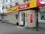 Умкк (Pervomaiskaya Street, 58), butcher shop