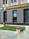 Stroitelniy dvor (ulitsa Akademika Parina, 40), hardware store