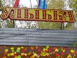 Detsky sad Ulybka (Semyona Danilova Street, 10/1), kindergarten, nursery