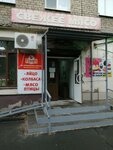 Гайфа (микрорайон Новый город, просп. Ленина, 17), яйцо и мясо птицы в Орске