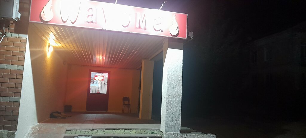 Grocery Людмила, Saratov Oblast, photo