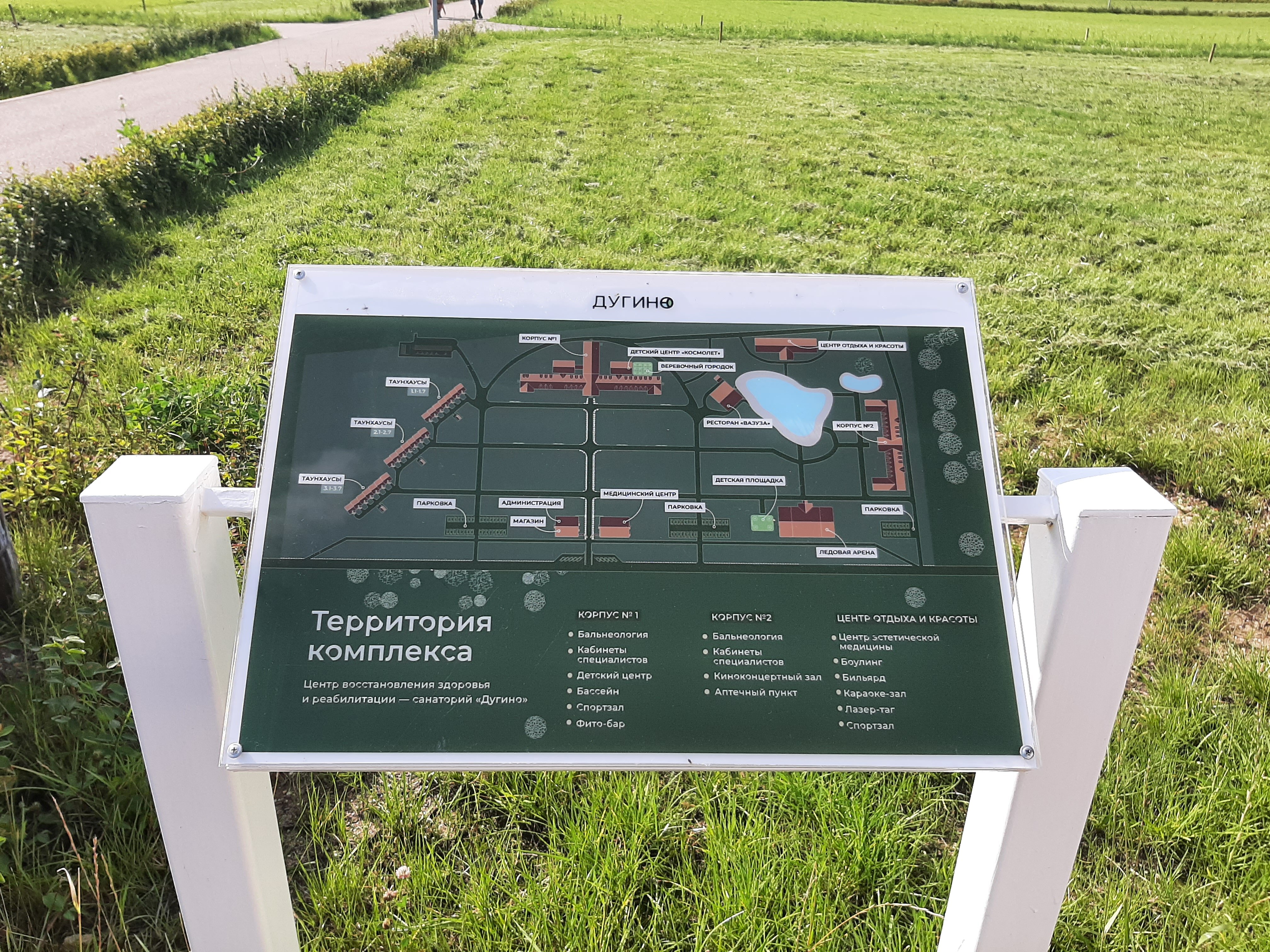 Фото Дугино