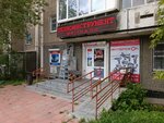 Tekhnoinstrument (Krasnoznamyonnaya ulitsa, 44), herramientas eléctricas y de gasolina