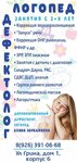 Логопед-Дефектолог (Butovo Work Settlement, Butovo Park Residential Complex, 28), speech therapists