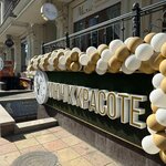 Klych k krasote (Aziza Alieva Street, 18), beauty salon