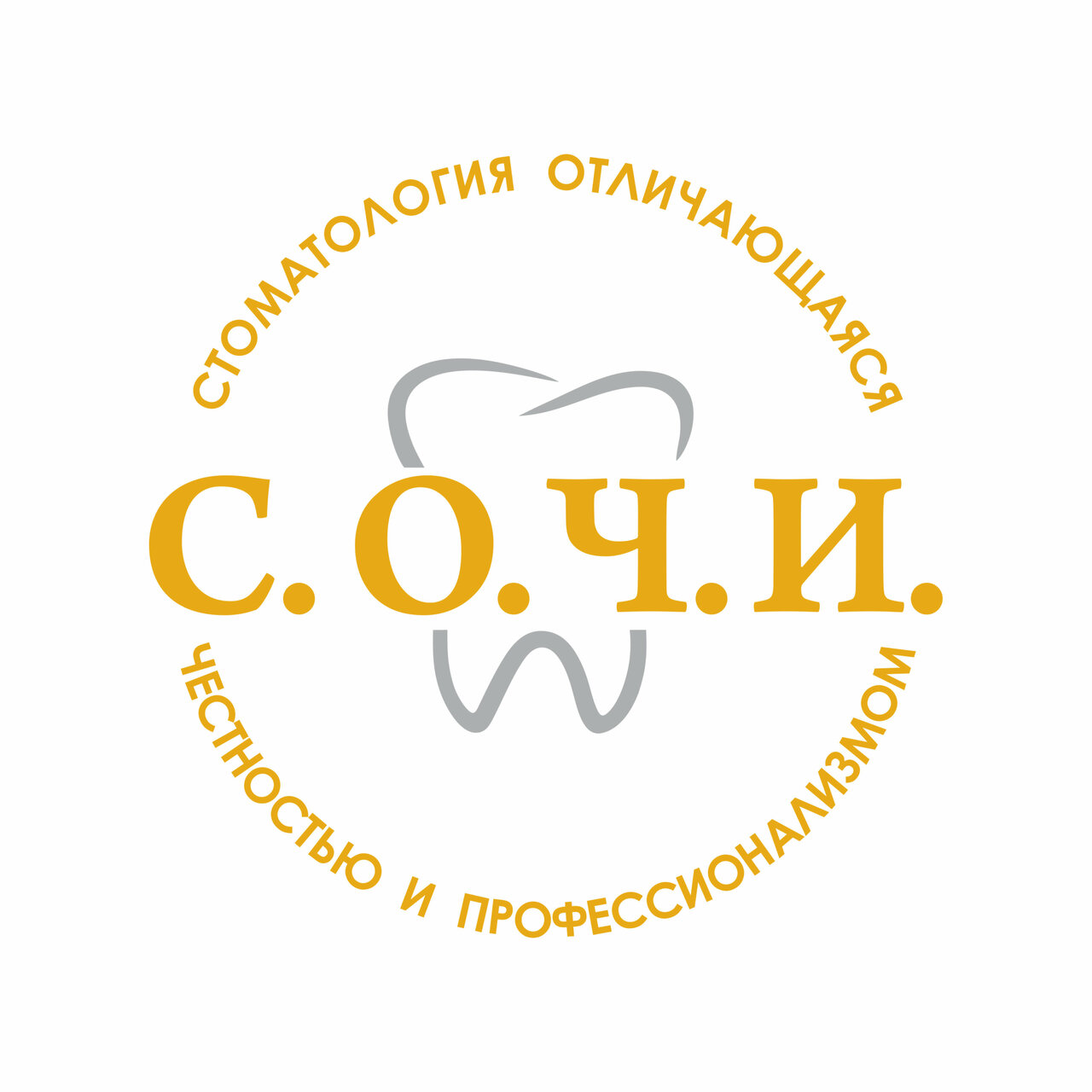 С. О. Ч. И.
