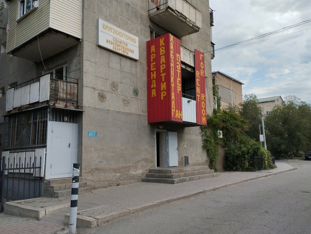 Real estate agency Аренда квартир, Kapchaguy, photo