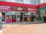 Дмитрогорский продукт (ул. Коминтерна, 65), магазин продуктов в Твери