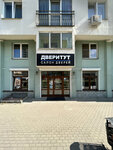 Dveritut (Avakiana Street, 19), puertas
