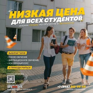 Фото 2 автошколы «Самарский областной Автомотоклуб»