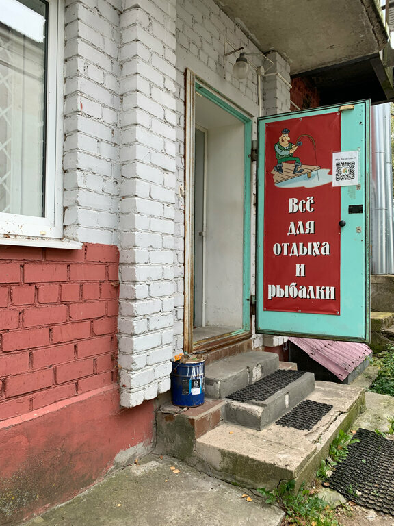 Baliq ovi uchun tovarlar Товары для рыбалки, , foto
