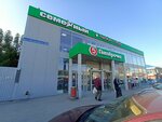 5Post (Kosmonavtov Highway, 254), point of delivery