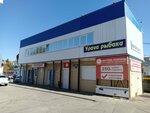 Удача рыбака (Oktyabrskaya Street, 235Е), fishing gear and supplies