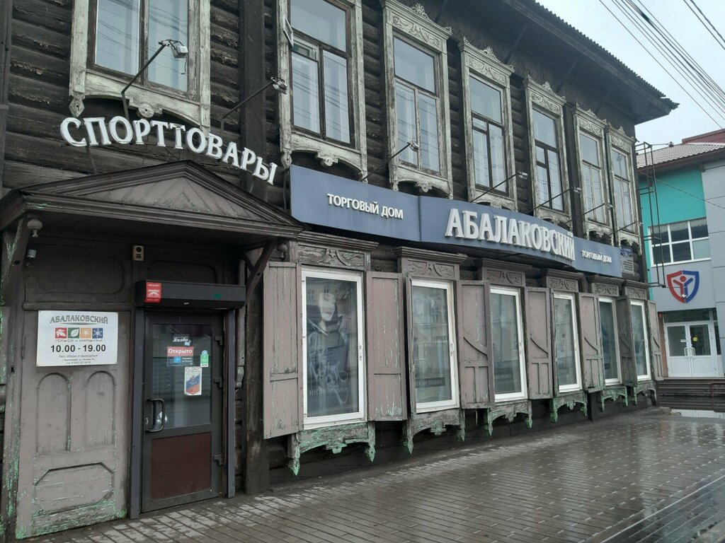 Tourism equipment Abalakovskiy, Krasnoyarsk, photo