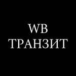 Wb Tranzit (Kuryanovskaya Embankment, 6с2) ، شركة التخطيط والتنفيذ