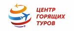 Центр горящих туров (ул. Малышева, 19), турагентство в Екатеринбурге