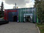 Aragats (ulitsa Kommunarov, 59А), cafe