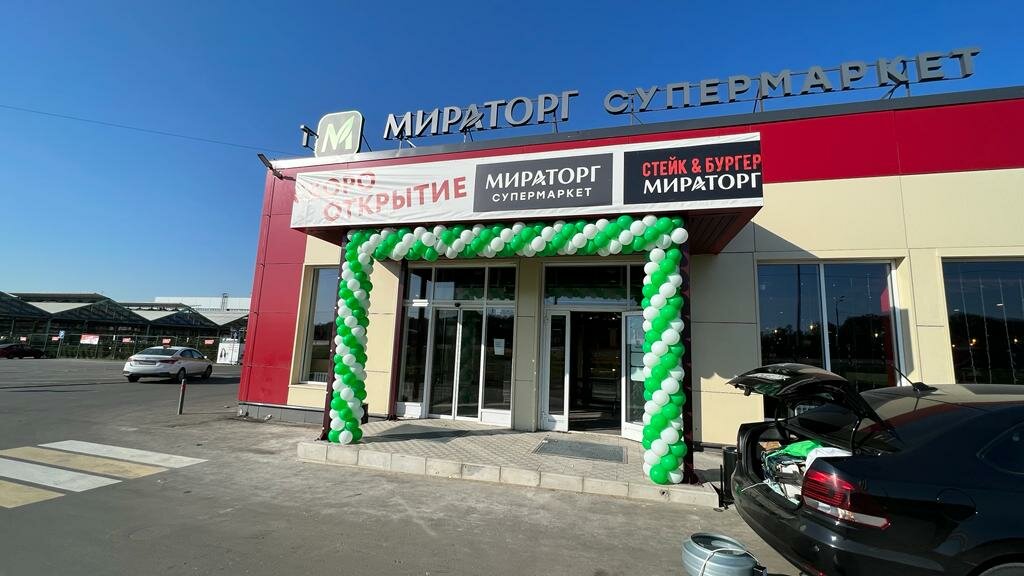 Süpermarket Miratorg, Moskova ve Moskovskaya oblastı, foto