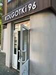 Kolgotki96 (Karla Marksa Street, 40), lingerie and swimwear shop