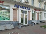 Пеликан (ул. Карла Маркса, 39), магазин продуктов в Хабаровске