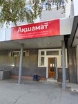 Akshamat (Al-Farabi Avenue, 119) ، مؤسسات التمويل الصغرى