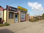 Автокомплекс Аккумуляторный Дом (Volgogradskaya ulitsa, 36), express oil change
