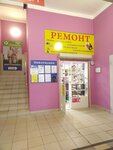 Элит мастер (Zheleznodorozhny Microdistrict, Lesoparkovaya ulitsa, 6), domestic services