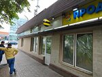 билайн (Ganetskogo Square, 1Б), payment terminal
