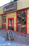 Kovakaldi (Sadovaya ulitsa, 6) ، مقهى