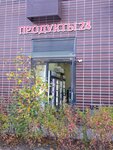 Продукты 24 (Moscow, Novomoskovskiy Administrative Okrug, Kommunarka District, ulitsa Aleksandry Monakhovoy, 89к1), grocery