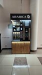 Arabica (Ahmet Baıtursynov kóshesі, 95) ، آلة القهوة