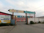 Азбука упаковки (Vlasikhinskaya Street, 45) ، مواد تعبئة وتغليف