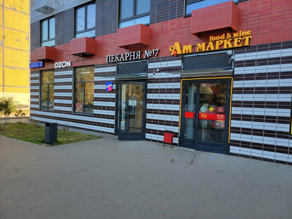 Alcoholic beverages Aromatnyj mir, Kotelniki, photo
