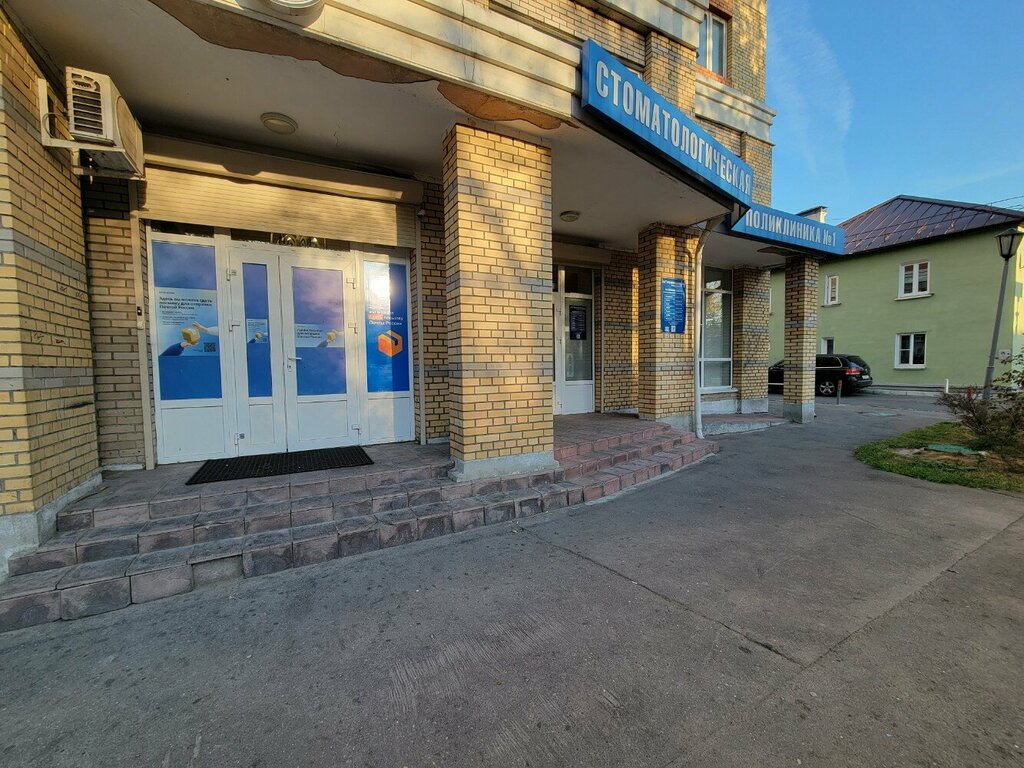 Postal services Призма, Kotelniki, photo